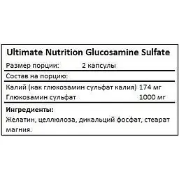 Глюкозаміну сульфат Ultimate Nutrition 120 капсул - мініатюра 2