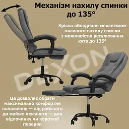 Крісло комп'ютерне DEXON AXIS з тканини з підставкою для ніг cірий - мініатюра 8