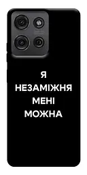Чохол Demsky Я незаміжня для Motorola Moto G75 5G