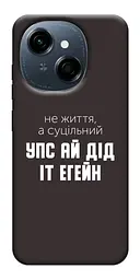 Чохол Demsky Упс ай дід іт егейн для Tecno Spark Go 1