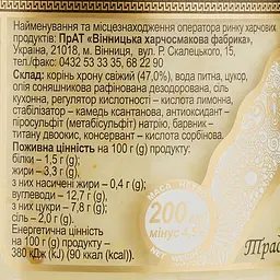 Хрін ВХС білий твіст 200 г (662931) - мініатюра 3