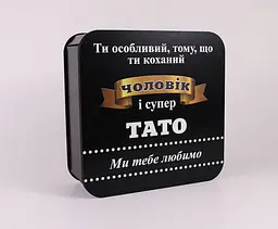 Коробка квадратна,чорна Чоловік і супер тато" середня