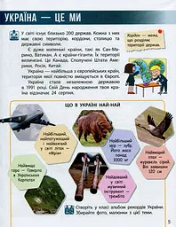Я досліджую світ. 3 клас. Підручник. У 2 частинах. Частина 1 - мініатюра 3