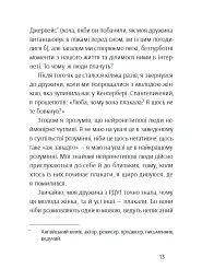 Брудна білизна - мініатюра 11