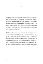Садівник і смерть - мініатюра 12