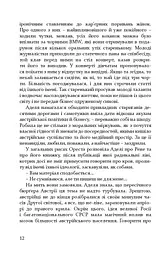 Зашморги - мініатюра 9