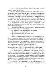 Домбі і син. Книга 1 - Чарльз Діккенс - мініатюра 11