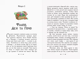 Приймак чорної Туанетти - Сесилія Джемісон (Ч808005У) - мініатюра 2