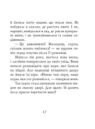 Даоські притчі - - мініатюра 14