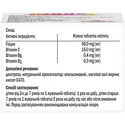 Гліцин Doppelherz Aktiv Kinder для дітей з 3 років зі смаком апельсину 60 таблеток - мініатюра 2