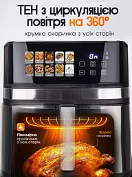 Багатофункціональна мультипіч AIR FRYER GRILL на 8.5 л 2000 Вт - мініатюра 5