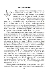 Конструювання з паперу методом орігамі. Навчально-методичний посібник - мініатюра 6