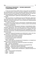 Усі уроки хімії 11 клас - мініатюра 5