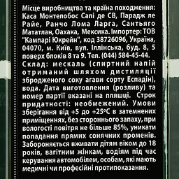 Мескаль Montelobos Espadin Joven 100% Agave, 43,2%, 0,7 л - мініатюра 3