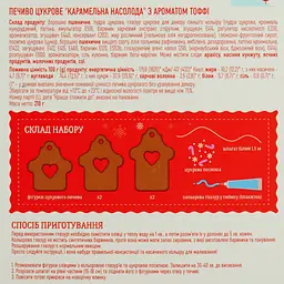 Печиво цукрове Delicia Карамельна насолода з ароматом Тоффі 210 г - мініатюра 6
