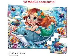 Бебі пазл Русалонька, Енергія плюс, 12 ел. - мініатюра 2