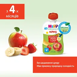 Органічне фруктове пюре HiPP HiPPiS Pouch Яблуко-полуниця-банан 100 г - мініатюра 4