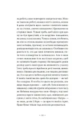 Зелена Маргарита - мініатюра 5