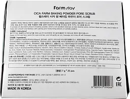 Скраб для обличчя FarmStay Cica Farm Baking Powder Pore Scrub з центеллою 7 г - мініатюра 4
