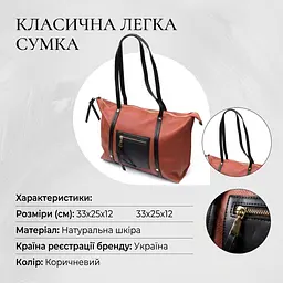Містка двокольорова сумка жіноча з натуральної шкіри Vintage 22301 коричнева - мініатюра 3