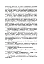 Звіяні вітром. Том 2 - Маргарет Мітчелл - мініатюра 8