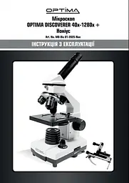 Мікроскоп Optima Discoverer 40x-1280x + нониус (MB-Dis 01-202S-Non) - мініатюра 6
