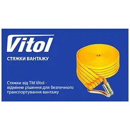 Стяжний ремінь VITOL 1т ST-214- 5 25 мм х 5 м (ST 214-5) - мініатюра 2