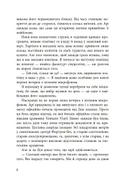 Якщо трохи пощастить - мініатюра 8