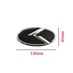 Емблема Kia NEW TYPE Чорний карбон із Хром обідком 130х65 мм Пластик на скотчі (Завод) - мініатюра 3