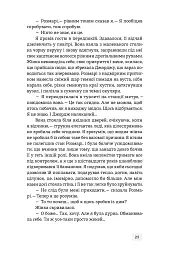 У виграшній позиції - мініатюра 15