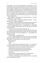 Шьоґун. Книга 2 - Джеймс Клавелл - мініатюра 12