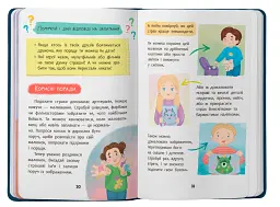 Дружу з емоціями. Що робити, якщо страшно? - Оксана Самуляк - мініатюра 8