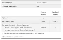 NOW Екстракт Босвелії 500 мг - 90 софтгель - мініатюра 2