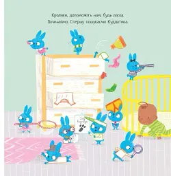 Моя люба крихітка. Кудлатик, книга та ковдра - Ґед Адамсон - мініатюра 3