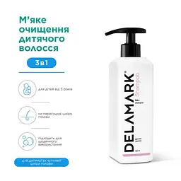 Шампунь DeLaMark дитячий 400 мл 4820152331175 - мініатюра 3
