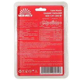 Ланцюг пильний Vitals Master SСH 1/4-.043, 8-48l (226071) - мініатюра 7