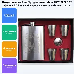 Подарунковий набір для чоловіків фляга з чарками з нержавіючої сталі 6 предметів у подарунковій коробці UKC FLG 402 - мініатюра 2