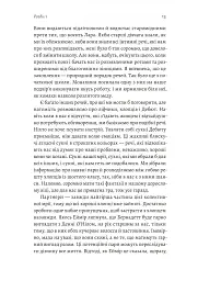 Засмага - мініатюра 7