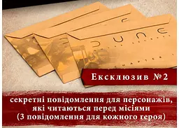 Аксесуар Geekach Games Ексклюзивні бонуси до гри Дюна Таємниці Домів Dune House Secrets Exclusive Bonuses укр. (GKCH043PR) - мініатюра 2