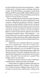 Карпатський капкан - мініатюра 11