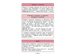 Довідник у таблицях УЛА Англійська мова 1–4 класи арт.01793 - мініатюра 4