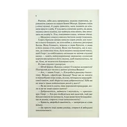 Книга Чорний обеліск - Еріх Марія Ремарк КСД (9786171519251) - мініатюра 8