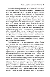 Депресія — прокляття сильних. Як боротися з найпоширенішою хворобою в світі - Тім Кантофер - мініатюра 3