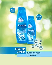Шампунь проти лупи Shamtu з пірітіноном цинку для волосся, схильного до лупи, 200 мл - мініатюра 5
