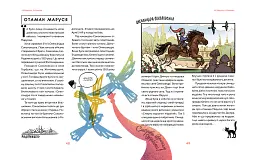 Отамани - мініатюра 7