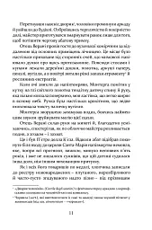 Таємниця фламандців - Федеріко Андахазі - мініатюра 7