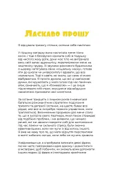 Маленькі тривожні монстри. Дбайливий компаньйон вашого психічного здоров’я під час тривоги та стресу - мініатюра 4