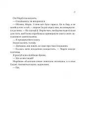 На гачку - мініатюра 11
