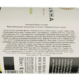 Вино Savanha Spier Wines Sauvignon Blanc, біле, сухе, 12,5%, 0,75 л (3812) - мініатюра 4