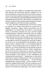 Визначте свій IQ - мініатюра 8